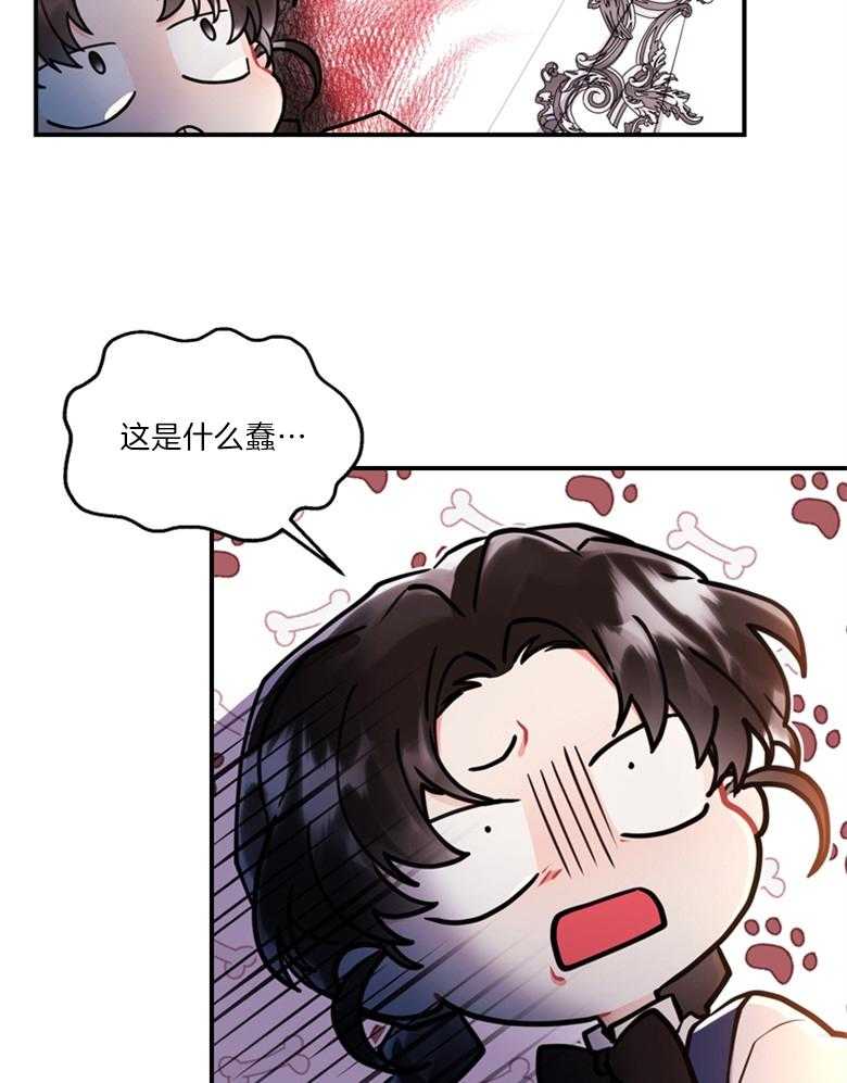 《被男主领养了》第76话 那不是朋友 第28页