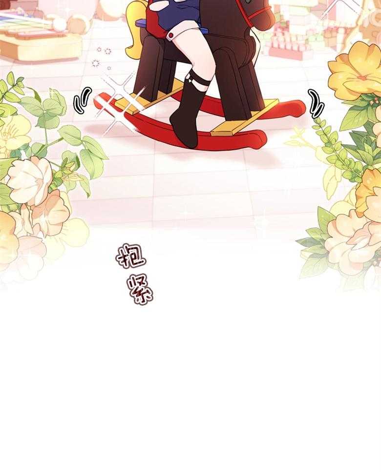 《被男主领养了》第76话 那不是朋友 第2页