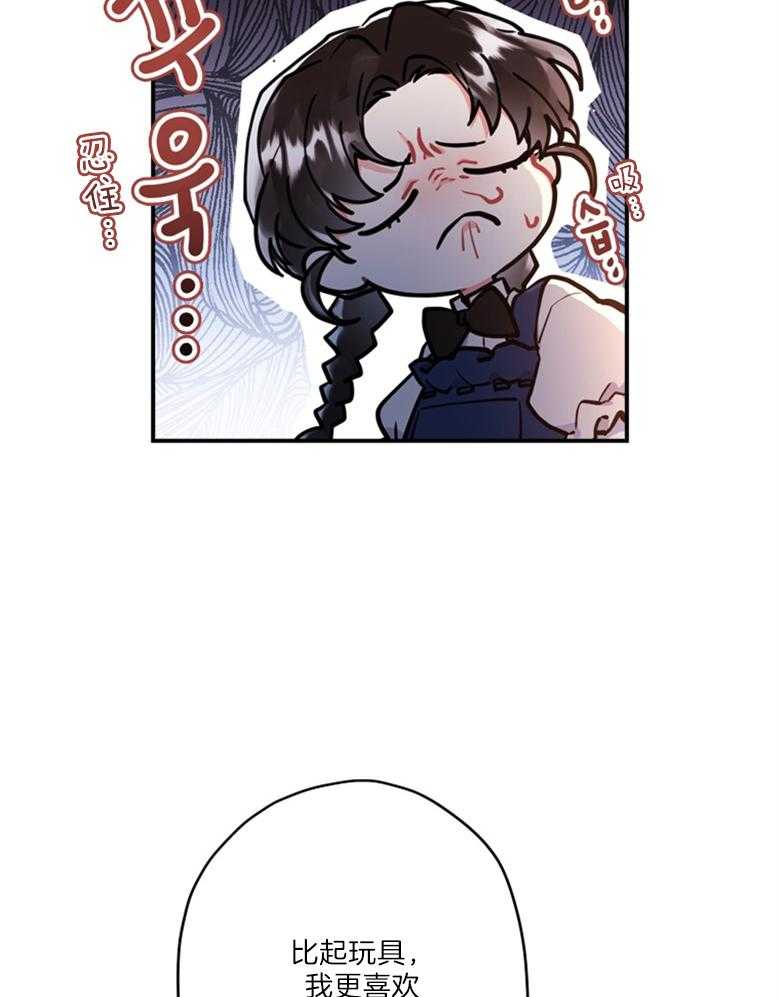 《被男主领养了》第76话 那不是朋友 第30页