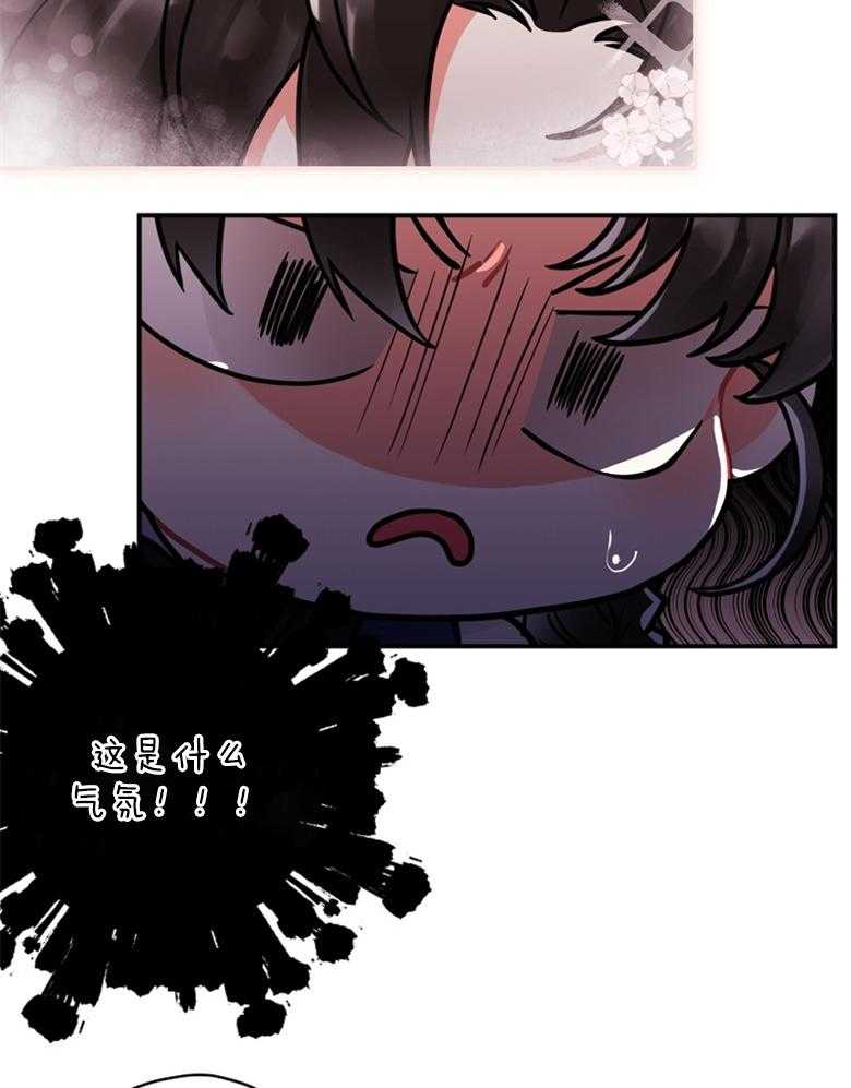 《被男主领养了》第76话 那不是朋友 第34页
