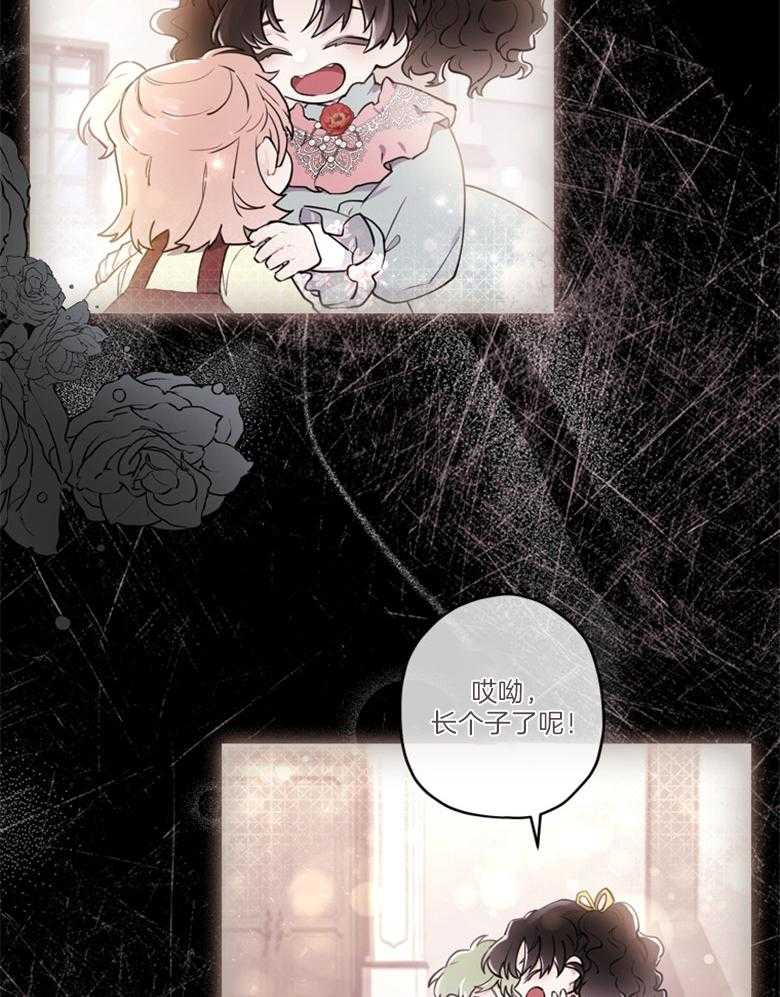 《被男主领养了》第76话 那不是朋友 第37页