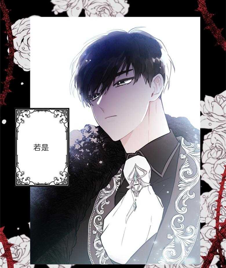 《被男主领养了》第76话 那不是朋友 第43页