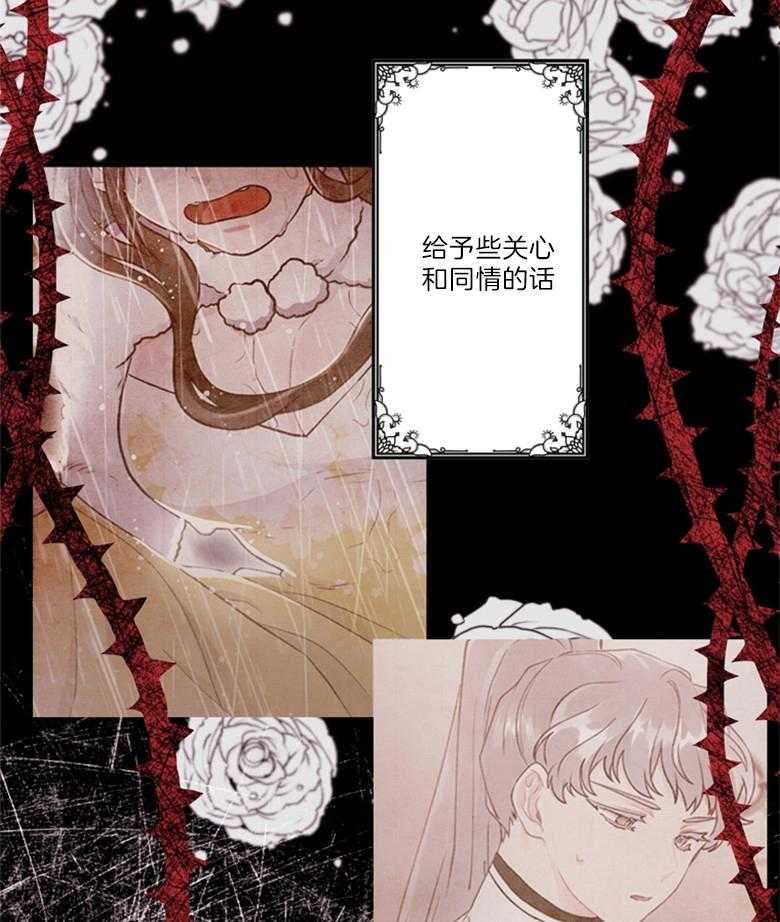 《被男主领养了》第76话 那不是朋友 第44页
