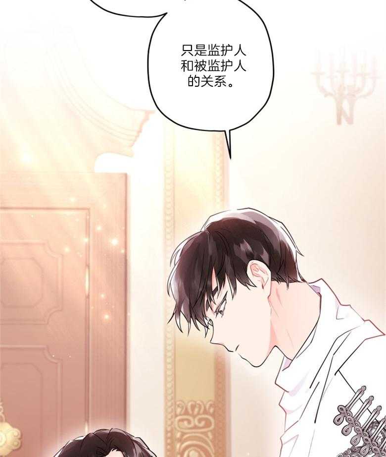 《被男主领养了》第76话 那不是朋友 第46页