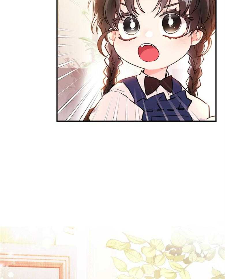 《被男主领养了》第76话 那不是朋友 第5页