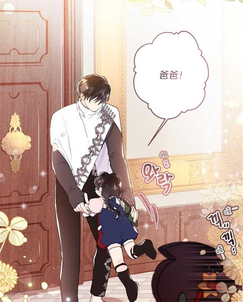 《被男主领养了》第76话 那不是朋友 第6页