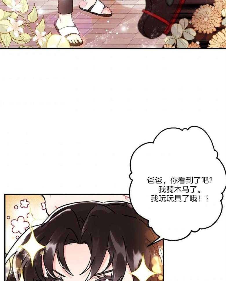 《被男主领养了》第76话 那不是朋友 第7页