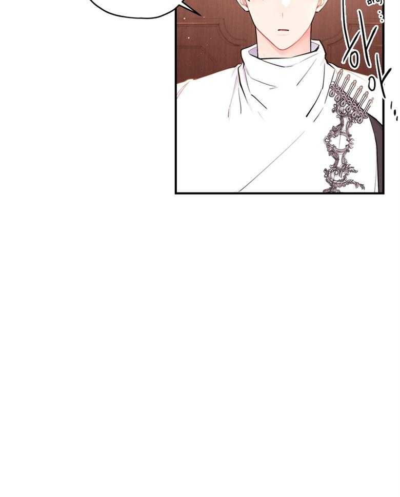 《被男主领养了》第76话 那不是朋友 第9页