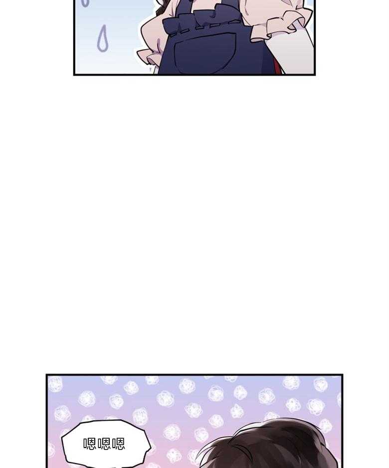 《被男主领养了》第77话 你的童心很重要 第12页