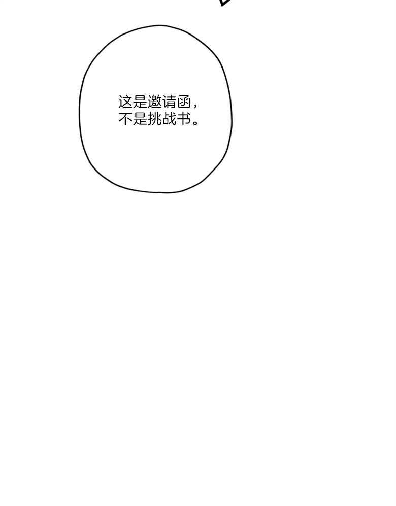 《被男主领养了》第77话 你的童心很重要 第15页