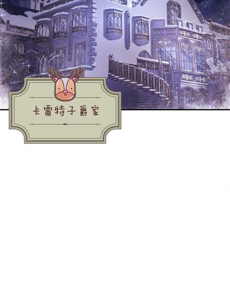 《被男主领养了》第77话 你的童心很重要 第18页