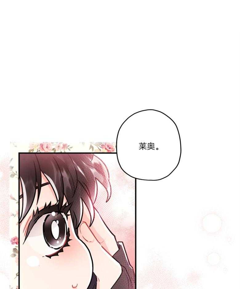 《被男主领养了》第77话 你的童心很重要 第1页