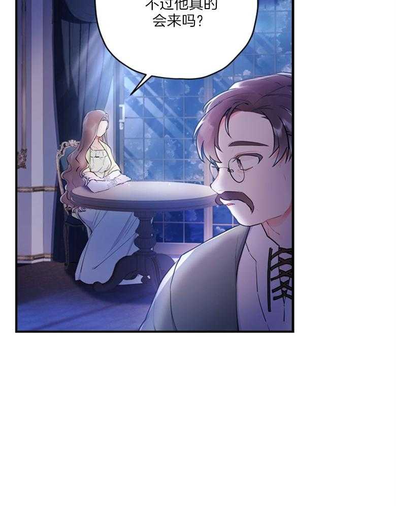 《被男主领养了》第77话 你的童心很重要 第20页
