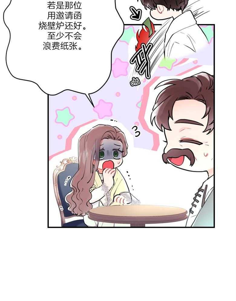 《被男主领养了》第77话 你的童心很重要 第23页