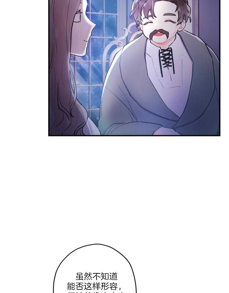 《被男主领养了》第77话 你的童心很重要 第26页