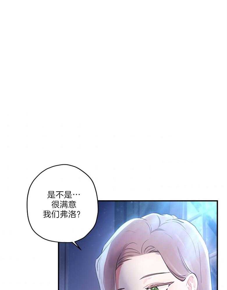 《被男主领养了》第77话 你的童心很重要 第28页