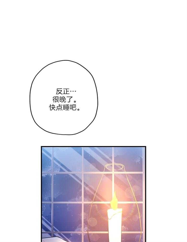 《被男主领养了》第77话 你的童心很重要 第34页