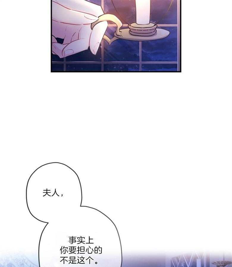 《被男主领养了》第77话 你的童心很重要 第35页