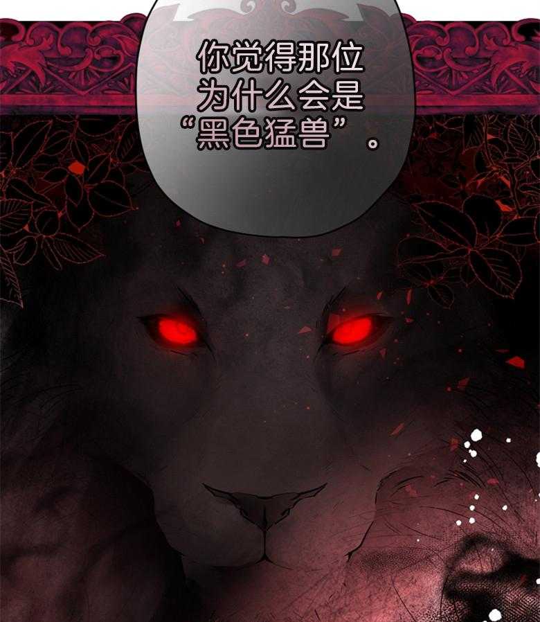 《被男主领养了》第77话 你的童心很重要 第39页