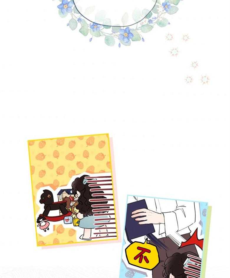 《被男主领养了》第77话 你的童心很重要 第7页
