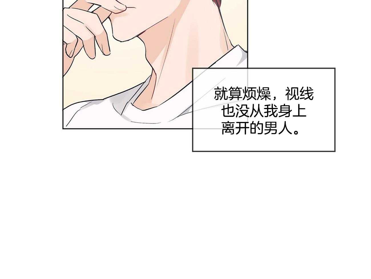 《黑白传言》第3话 3_你们是谁 第11页