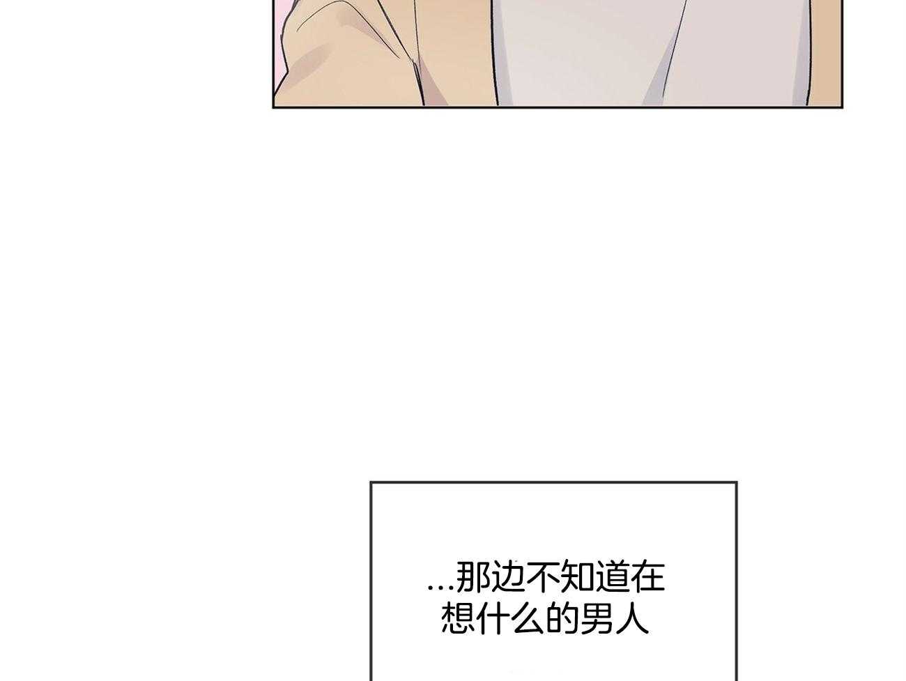 《黑白传言》第3话 3_你们是谁 第13页