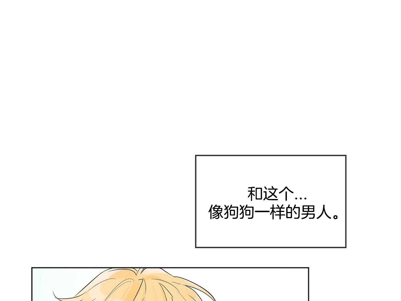 《黑白传言》第3话 3_你们是谁 第15页