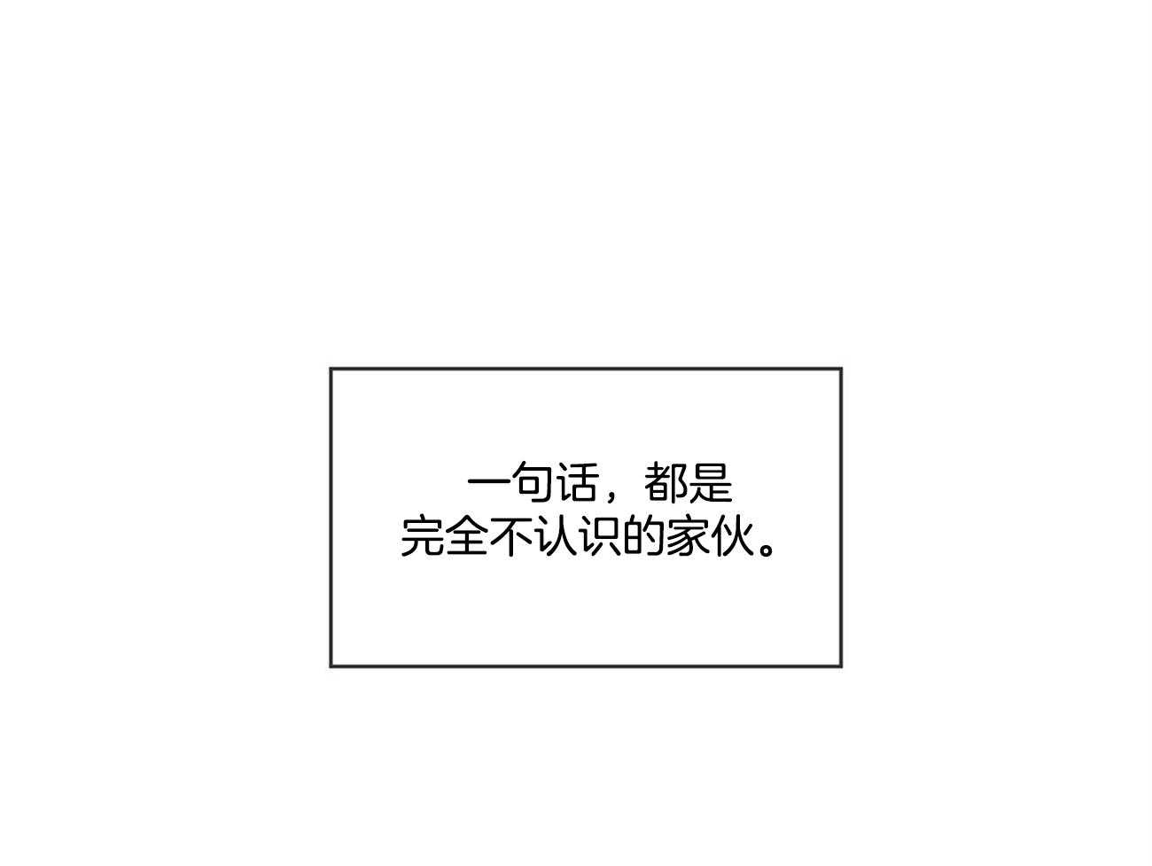 《黑白传言》第3话 3_你们是谁 第17页