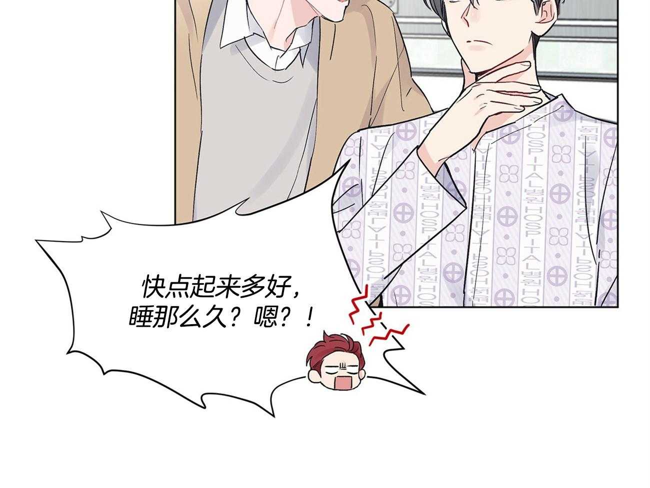 《黑白传言》第3话 3_你们是谁 第19页