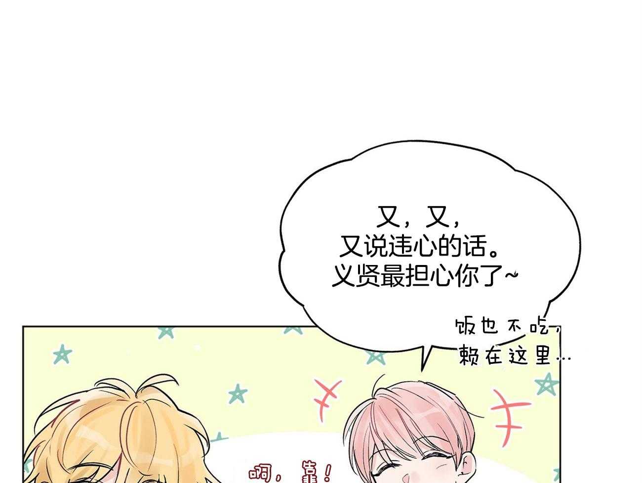 《黑白传言》第3话 3_你们是谁 第20页