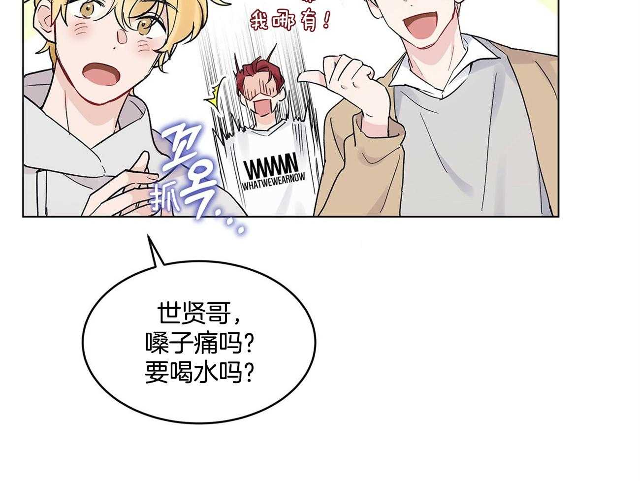 《黑白传言》第3话 3_你们是谁 第21页