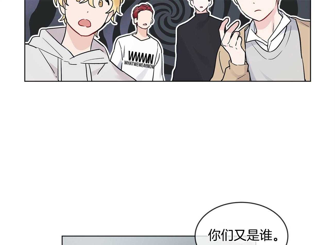 《黑白传言》第3话 3_你们是谁 第24页