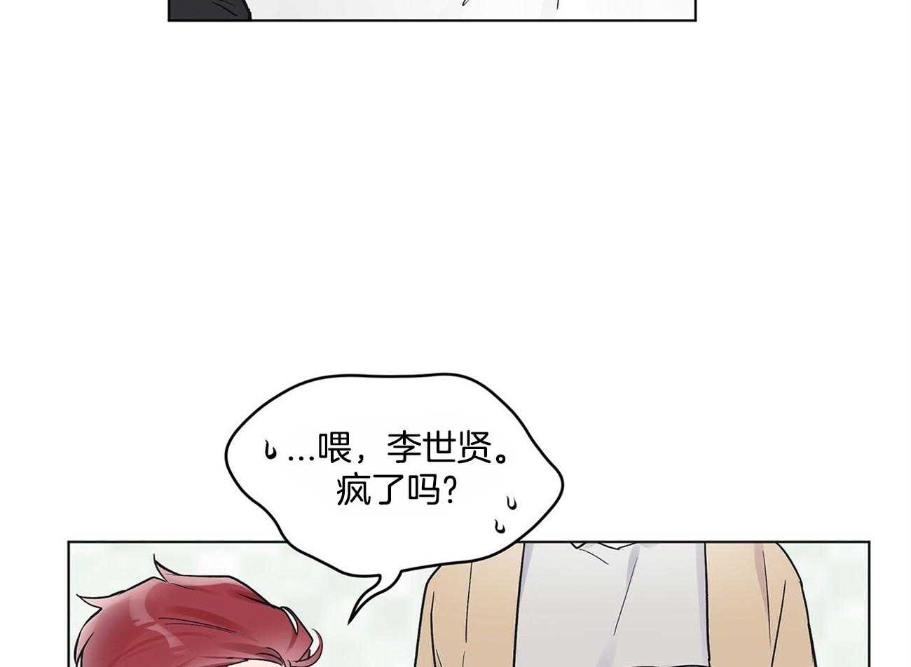 《黑白传言》第3话 3_你们是谁 第26页