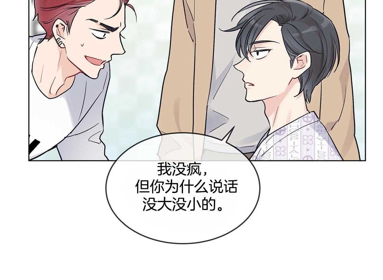 《黑白传言》第3话 3_你们是谁 第27页