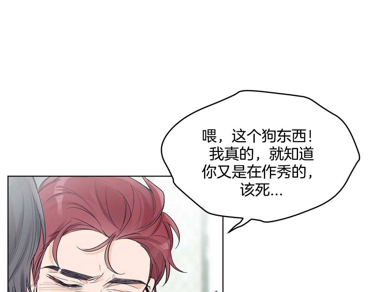 《黑白传言》第3话 3_你们是谁 第2页