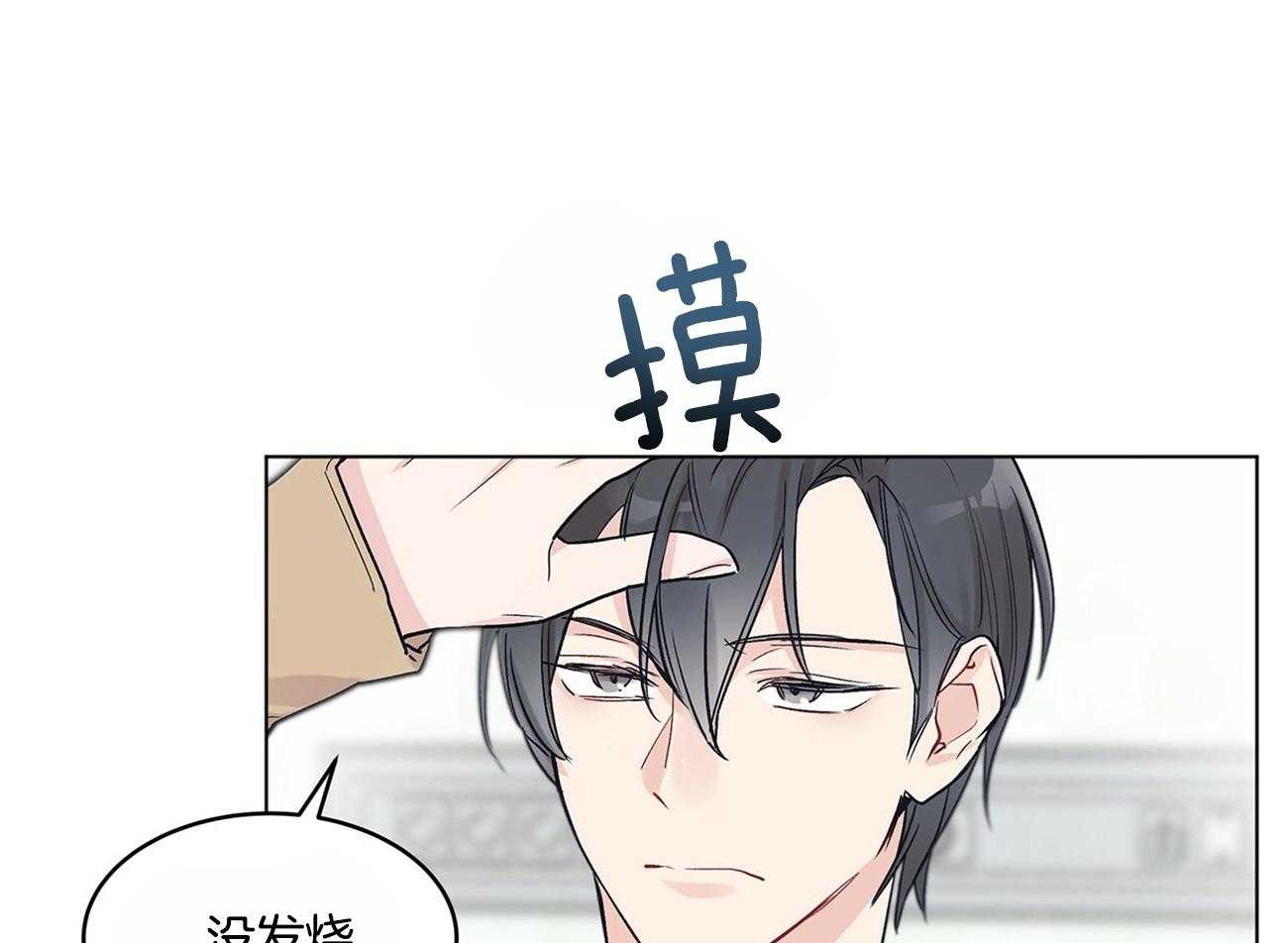 《黑白传言》第3话 3_你们是谁 第30页