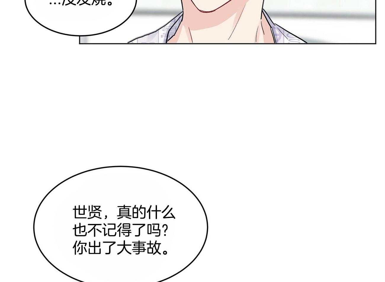 《黑白传言》第3话 3_你们是谁 第31页