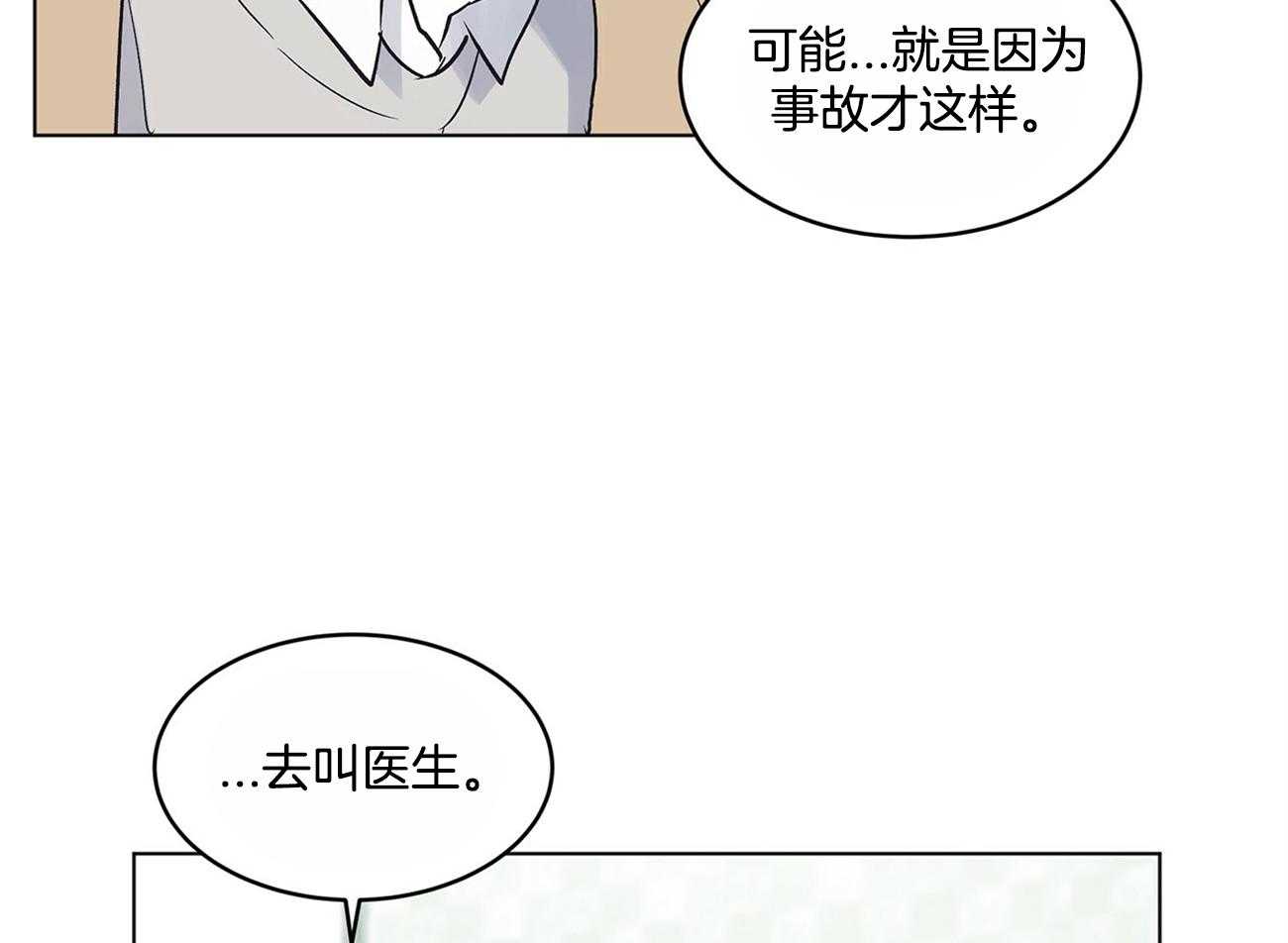 《黑白传言》第3话 3_你们是谁 第33页