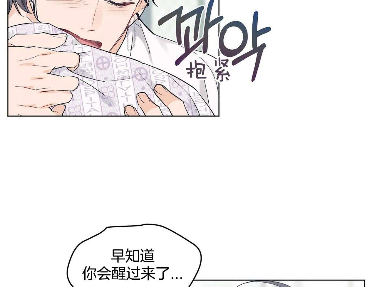 《黑白传言》第3话 3_你们是谁 第3页