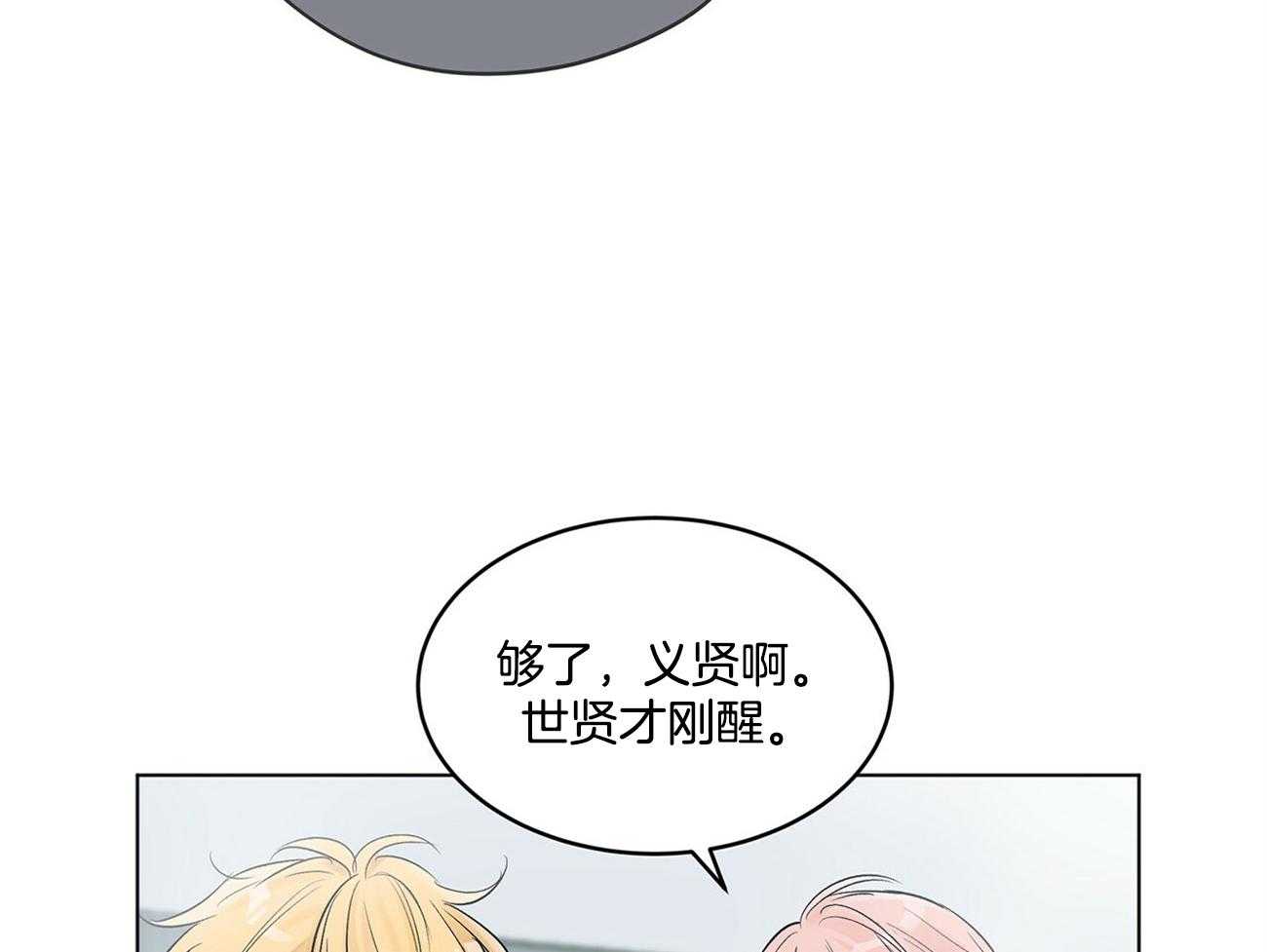 《黑白传言》第3话 3_你们是谁 第5页