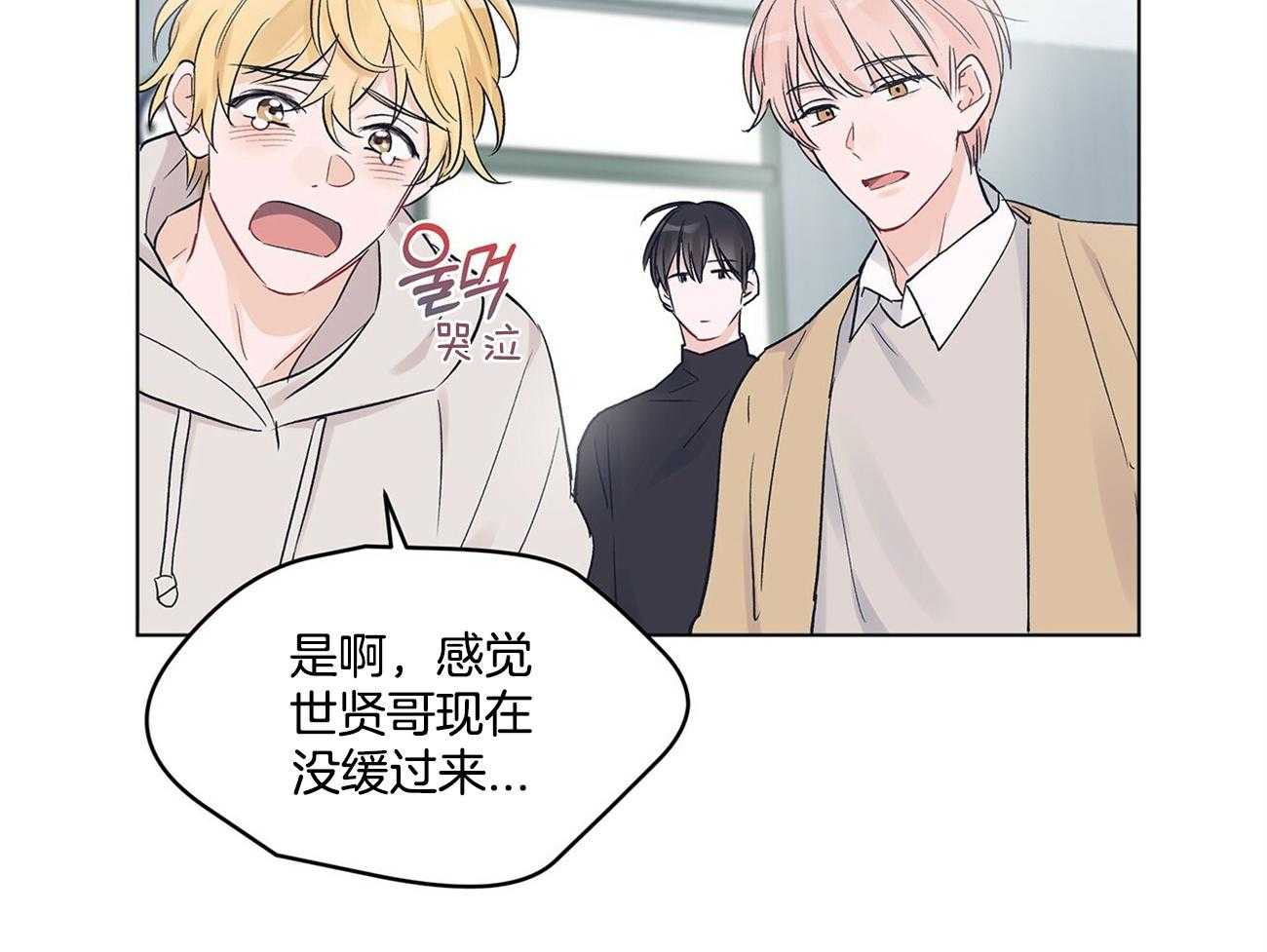 《黑白传言》第3话 3_你们是谁 第6页