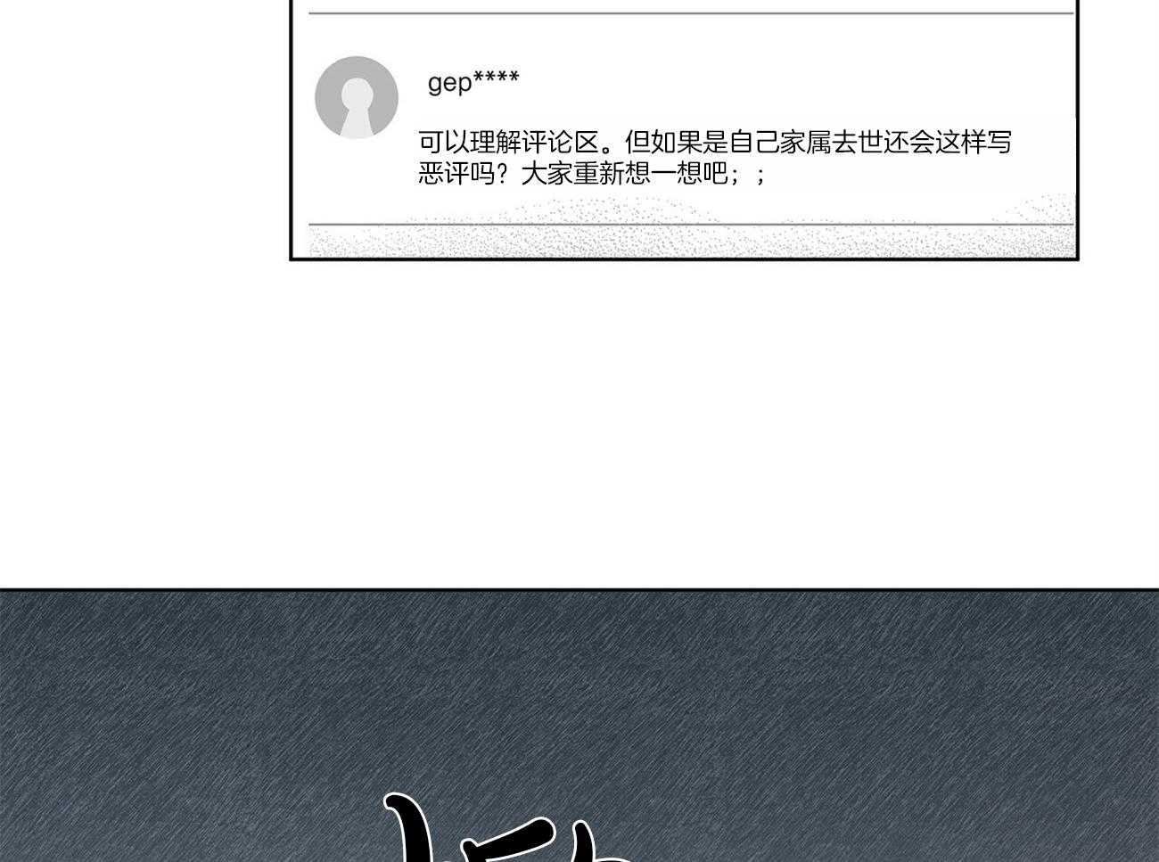 《黑白传言》第1话 1_谁救救那个孩子 第14页
