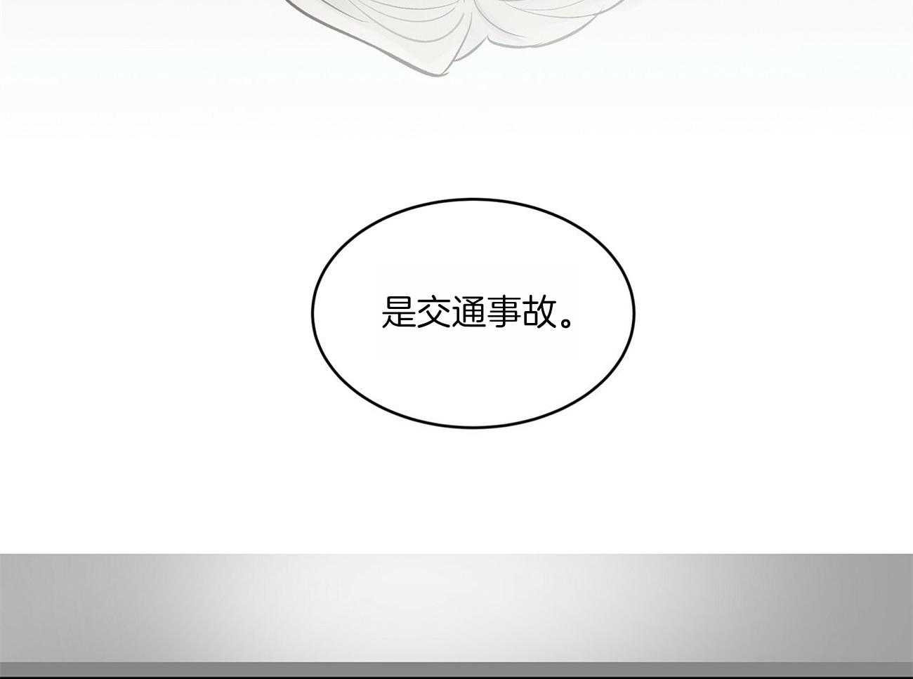《黑白传言》第1话 1_谁救救那个孩子 第17页