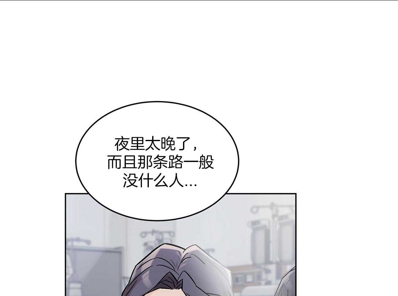 《黑白传言》第1话 1_谁救救那个孩子 第18页