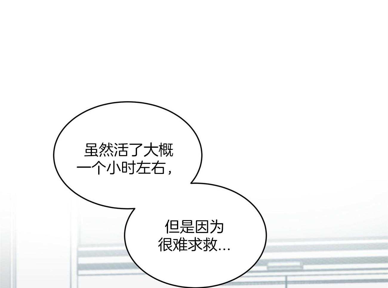 《黑白传言》第1话 1_谁救救那个孩子 第20页