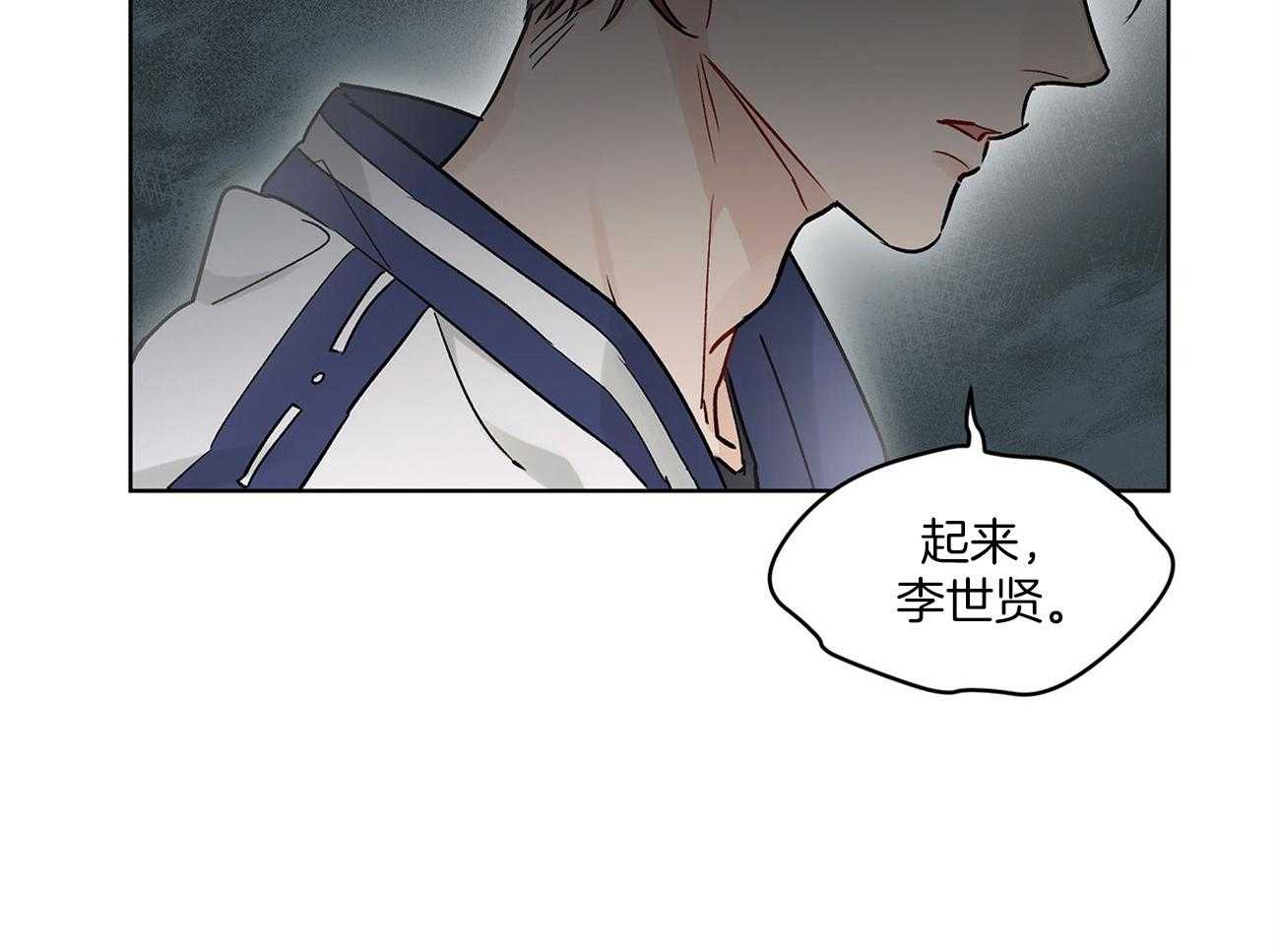 《黑白传言》第1话 1_谁救救那个孩子 第23页
