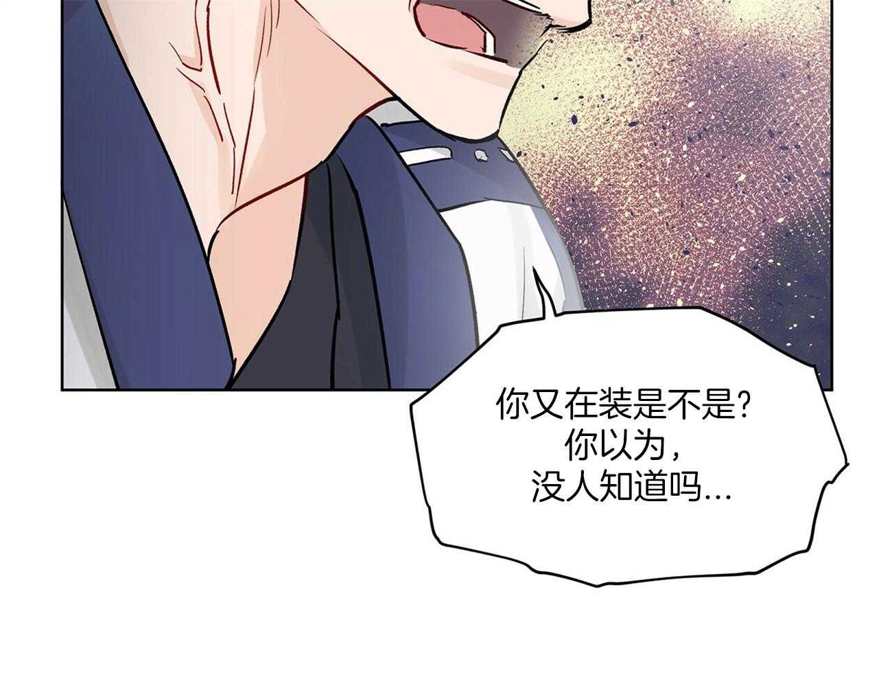 《黑白传言》第1话 1_谁救救那个孩子 第25页