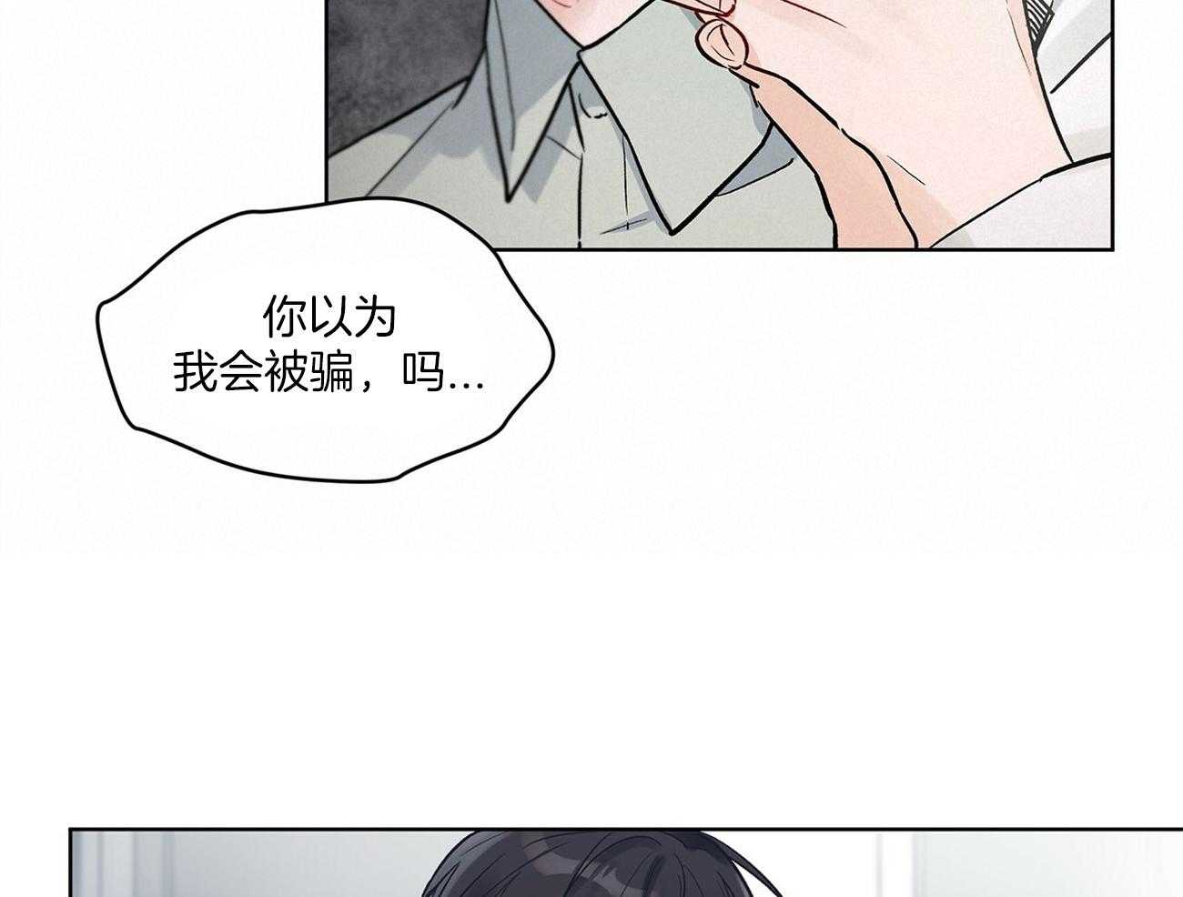 《黑白传言》第1话 1_谁救救那个孩子 第27页