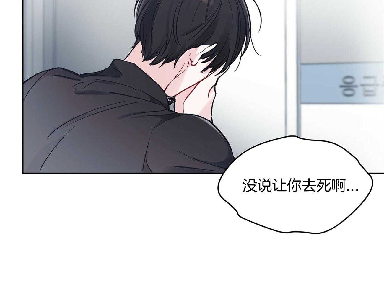 《黑白传言》第1话 1_谁救救那个孩子 第28页