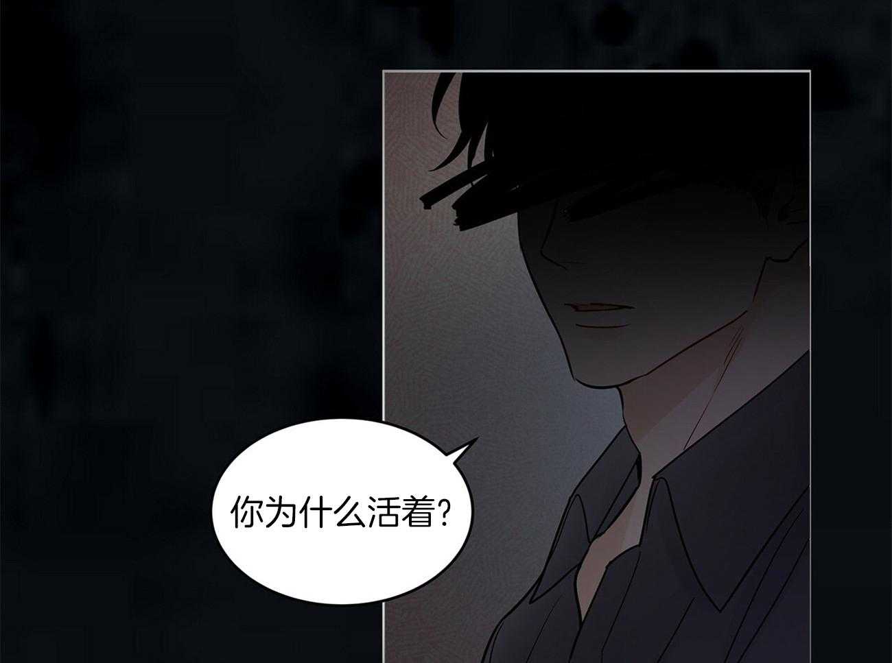 《黑白传言》第1话 1_谁救救那个孩子 第2页